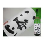 日本酒　新潟県　八海