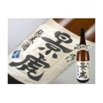 日本酒　新潟県　越乃