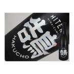 日本酒　秋田県　飛良泉　飛囀-HITEN-　鵠(HAKUCHO)　BLACK LABEL　720ml