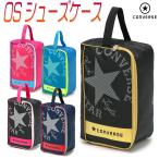 コンバース シューズ バッグ ケース バスケット スパイク サッカー 野球/OS シューズケース C1952097