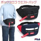 フィラ ウエストバッグ ヒップバッグ ボディバッグ メンズ レディース 男女兼用/ボックスロゴ ウエストバッグ FM2210