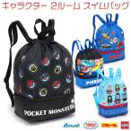 プールバッグ トーマス 男の子 キッズ 巾着 リュック ビーチバッグ 子供 キャラクター 2ルーム スイムバッグ