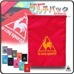 マルチパック ルコック 巾着 シューズバッグ ランドリーバッグ/lecoq sportif マルチパック QA-690155