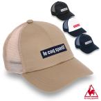 ルコック キャップ 帽子 メッシュ トラッカーキャップ ベースボールキャップ メンズ レディース 男女兼用/バックメッシュ キャップ QMATJC20