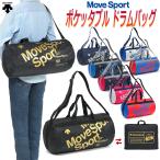 ムーブスポーツ デサント ボストンバッグ ドラムバッグ コンパクト スポーツバッグ バッグインバッグ 部活 便利 男女兼用/ポケッタブル ドラムバッグ DMANJA30