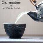 あられ煎茶鉄黒　8.3×5.1(cm)　130ｃｃ　日本製　美濃焼　業務用食器　おしゃれ煎茶　おしゃれ湯呑　使いやすい湯呑
