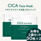 ショッピングcica CICA パック プレミアム30P×２（合計60P） ツボクサエキス 日本製 シカ シートパック シートマスク フェイスマスク フェイスパック CICA
