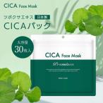 ショッピングcica CICAフェイスマスクプレミアム30P ツボクサエキス シカ シートパック シートマスク フェイスマスク フェイスパック CICA 日本製