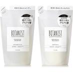 BOTANIST ボタニスト シャンプー トリートメント グリーンアップル&ローズ 詰め替え スムース