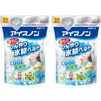アイスノン 首もとひんやり氷結ベルト グレーカラー 2個セット 冷感 ひんやり 冷たい 首を冷やす 長持ち 暑さ対策