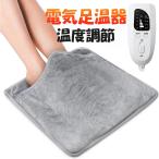 即納 電気 足温器 ミニ ホットマッ�