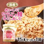 カネタ たらこと鮭 15本セット オリーブオイル仕立て たらこ 鮭 フレーク ご飯 ふりかけ 瓶 送料無料●たらこと鮭15本セット●k-07