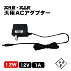  универсальный AC адаптор *PSE засвидетельствование settled 12V 1A 12W Frecom производства F12L46-120100SPAU производитель прямые продажи большой рука PC периферийные устройства производитель . сопутствующие товары 
