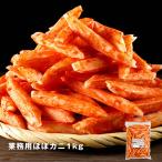 業務用ほぼカニ1kg | カニカマ かにかま カニかま ほぼカニ