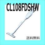  Makita Capsule тип беспроводной пылесос [CL108FDSHW][ Hokkaido. Okinawa только стоимость доставки необходимо ]