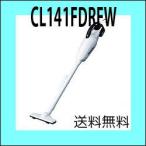 マキタ　カプセル式　コードレス 