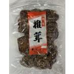 国産　椎茸　90g入