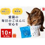 いつでも ５％off ♯ねこ様用  猫 フード なまり節 無添加 レトルト お得 小分け セット 詰め合わせ オーガニック（10袋 ）＋端材300gおまけ付き！