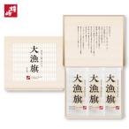  колокольчик мыс сэндай premium . серп кама богатый улов флаг -3 листов коробка подарок набор день рождения День отца День матери внутри праздник . ответ подарок . земля производство ваш заказ .. витрина квитанция возможность 