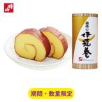  осэти 2025 о-сэти рёри колокольчик мыс осэти камабоко [ колокольчик мыс. date шт ]( простой упаковка ) время ограничено ограниченное количество Новый год сэндай 