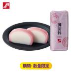  осэти 2025 о-сэти рёри колокольчик мыс осэти камабоко [ доска ..(.)]( простой упаковка ) Новый год сэндай 