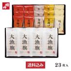 ショッピングお土産 プレゼント ギフト 送料無料 TF-5A 仙台 お土産 個包装 笹かまぼこ 鐘崎 誕生日 贈り物 内祝い お返し 御礼 手土産 高級  80代 70代