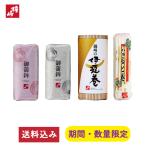  осэти 2025 о-сэти рёри колокольчик мыс камабоко. колокольчик мыс осэти камабоко ...~....4 вид. .. камабоко ~ Новый год комплект (1)( простой упаковка ) 4 шт. входит .