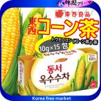 東西 とうもろこし茶 150g (15入り) × 1個セット    東西コーン茶/東西 コーン茶/とうもろこし