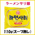 オットギ ラーメンサリ 110g 1袋  韓国食品/一番 安い/韓国ラーメン/韓国食材/大人気ラーメン/韓国/卵/らーめん/インスタントラーメン 韓国食品　ブルダック …