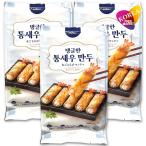 冷凍 M＆N 丸ごとえびマンドゥ 200g 3袋セット / トンセウマンドゥ 韓国餃子 焼き ギョウザ