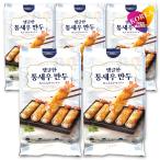 冷凍 M＆N 丸ごとえびマンドゥ 200g 5袋セット / トンセウマンドゥ 韓国餃子 焼き ギョウザ