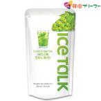 ICETALK マスカットエー�