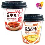 ヨッポギ 2種 2個セット 甘辛味1個 + チーズ味1個 / カップトッポキ ヨポキ YOPOKKI 韓国食品