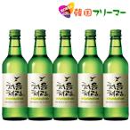 チョウムチョロム 360ml5本韓国食品/韓国食材/お酒/焼酎/韓国焼酎/韓国お酒　チョウムチョロム/キムチ/お米/チヂミ/父/洋酒/美味しい/韓国焼酎/安い/一番/焼
