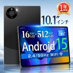 Android15 人気 2025最新型 タブレット PC 本体 2560*1600 大画面 10インチ 16GB+512GB テレワーク ネット授業 動画視聴 Bluetooth GPS 電話 WiFi 一年保証