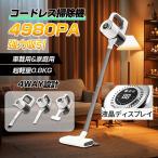 掃除機 コードレス 軽量 ハンディ 充電式 自走式 4WAY 49800Pa強力吸引 5400mAh 大容量バッテリー HEPA 一人暮らし 静音 車載・家庭両用 3段階吸引力調節