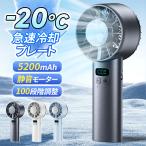 2025新品 携帯扇風機 ハンディファン 冷却プレート 瞬間冷感 ハンド扇風機 手持ち扇風機 100段風量 5200mAh 冷却 小型 超軽量 静音 冷却モード 夏 猛暑対策