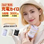  заряжающийся Кайро 1 секунд скорость . защищающий от холода товары Кайро 360° повышение температуры электрический Кайро скорость .3000mAh 5 -ступенчатый маленький размер одноразовый нет холод . меры большая вместимость модный подарок 