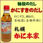  Sapporo краб книга@ дом ... тест краб ... суп 