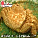  Boyle шерсть ..650g 1 хвост комплект на следующий день рейс соответствует Hokkaido производство краб. maru masa первоклассный четырёхугольный волосатый краб краб краб . шерсть . четырёхугольный волосатый краб почтовый заказ подарок дорога производство товар ваш заказ подарок 