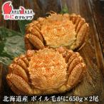  Boyle шерсть ..650g 2 хвост комплект на следующий день рейс соответствует Hokkaido производство краб. maru masa первоклассный четырёхугольный волосатый краб краб краб . шерсть . четырёхугольный волосатый краб почтовый заказ подарок дорога производство товар ваш заказ подарок 