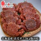 . шерсть ..3kg..8 хвост комплект на следующий день рейс соответствует Hokkaido производство краб. maru masa первоклассный четырёхугольный волосатый краб краб краб . шерсть . четырёхугольный волосатый краб почтовый заказ подарок дорога производство товар День почитания пожилых людей подарок 