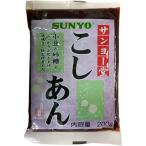 サンヨー堂 こしあん 200g