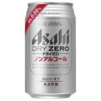 アサヒ ドライゼロ ノ�