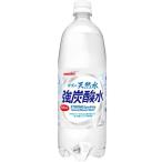 サンガリア 伊賀の天