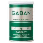 ギャバン GABAN パセリ みじん 缶50g