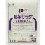 .книга@ мир ... серии китайский ямс салат ( стебель васаби ввод ) 1kgkakichi