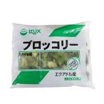  рефрижератор брокколи 500g ( иностранного производства )