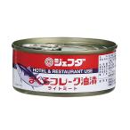 まぐろフレーク油漬(ライトミート)JFDA ジェフダ