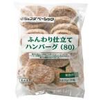 JFDA мягкий покрой гамбургер 1600g(80g×20 шт ) Джеф da
